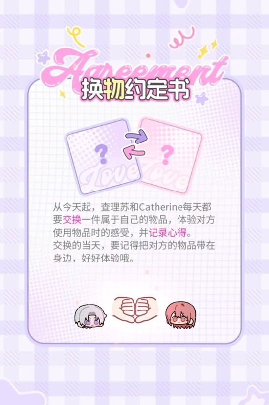 《光与夜之恋》全新活动异调绮想攻略