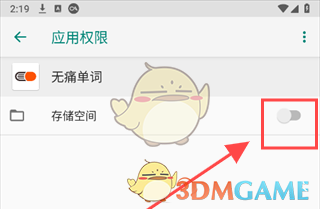 《无痛单词》设置储存权限方法