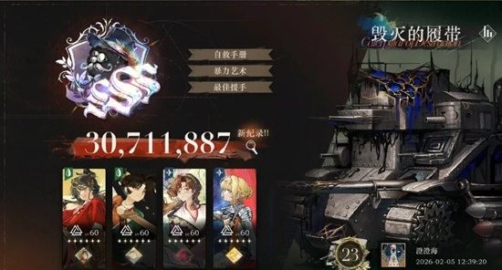 《重返未来：1999》新春版本毁灭的履带攻略