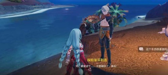 《鸣潮》螃蟹祭坛介绍