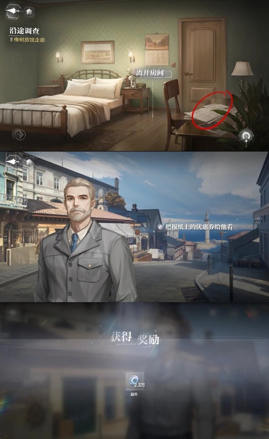 《世界之外》二周年副本彩蛋位置一览