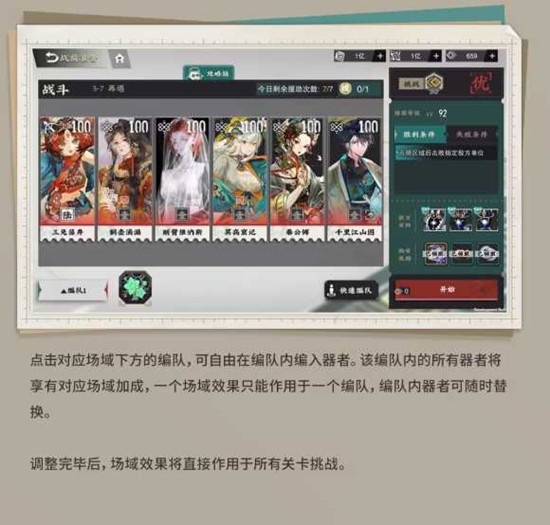 《物华弥新》两大场域类型与频率提升机制介绍