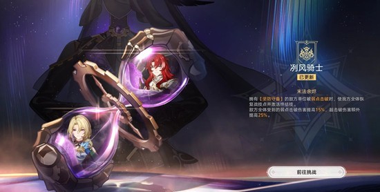 《崩坏：星穹铁道》自选五星春节新角色介绍