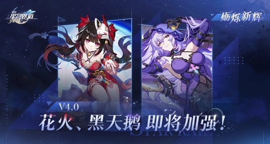 《崩坏：星穹铁道》自选五星春节新角色介绍