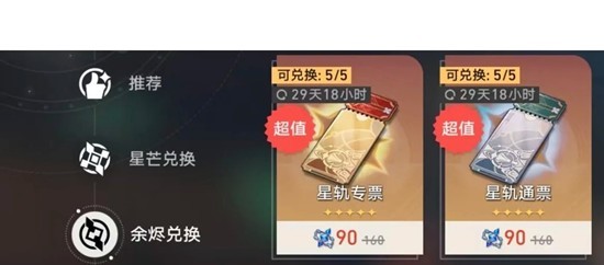 《崩坏：星穹铁道》自选五星春节新角色介绍