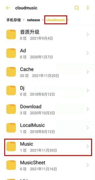 网易云音乐app下载