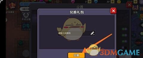 我的勇者兑换码2026最新