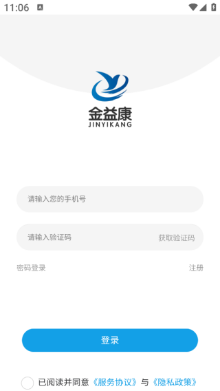 金益康医生app下载