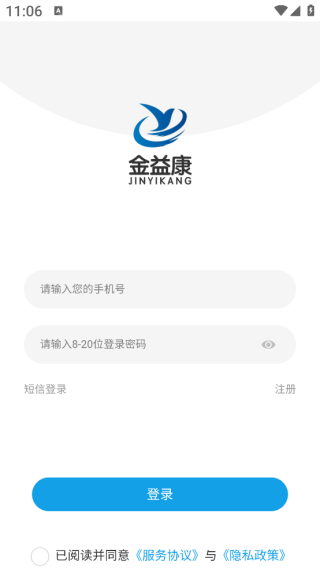 金益康医生app下载