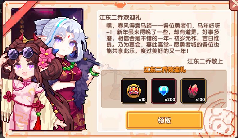 我的勇者像素三国版本福利分享