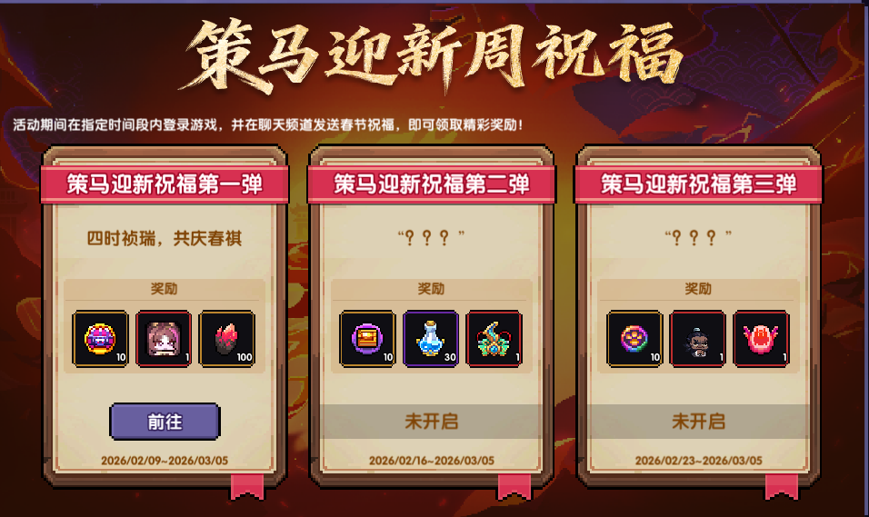 我的勇者像素三国版本福利分享