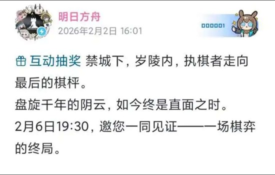 《明日方舟》春节前瞻直播介绍