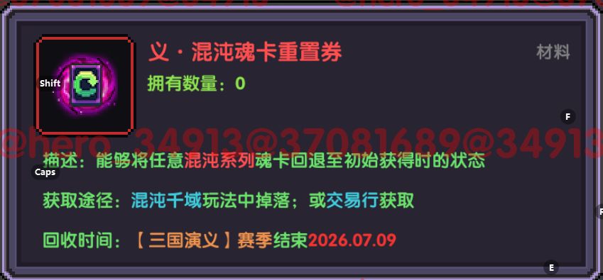 我的勇者混沌千域玩法攻略