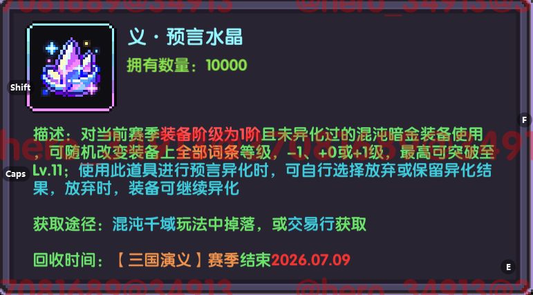 我的勇者混沌千域玩法攻略