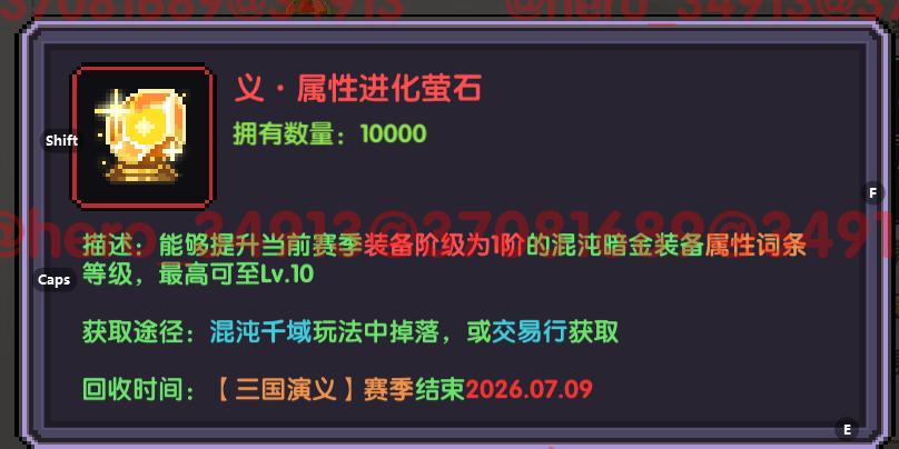 我的勇者混沌千域玩法攻略