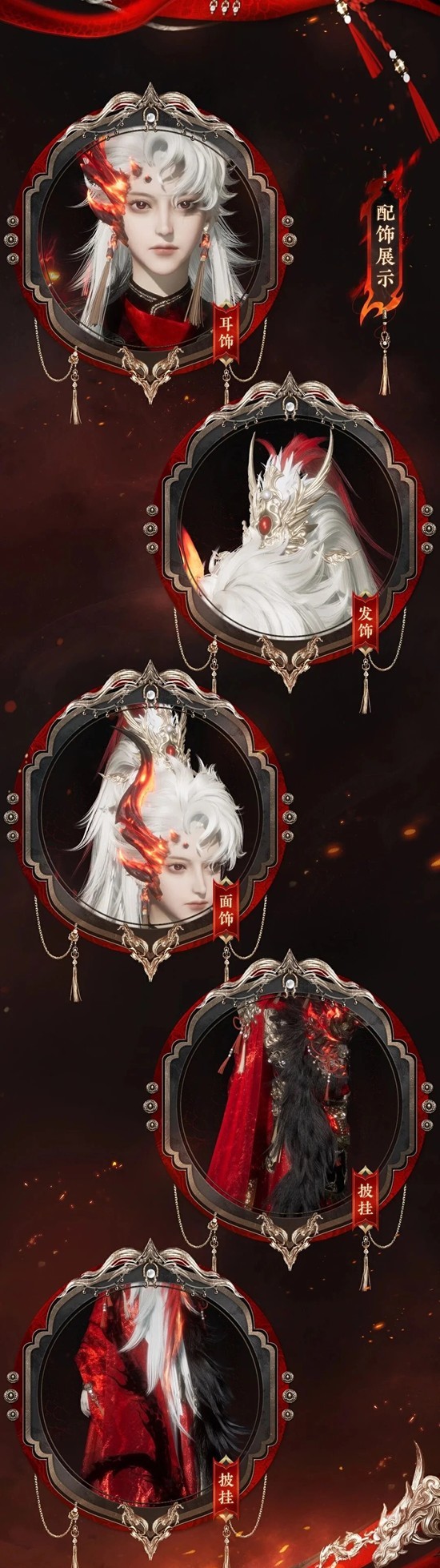 《燕云十六声》新春聆音套装龙腾岁宴获取攻略