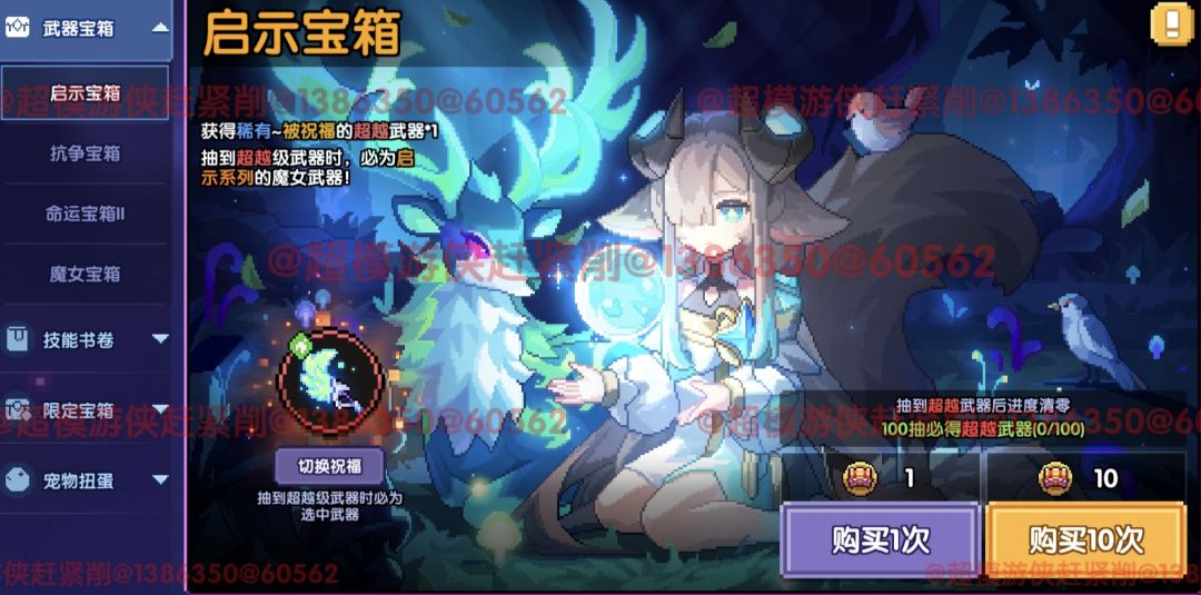 我的勇者新水游侠全面出装搭配攻略