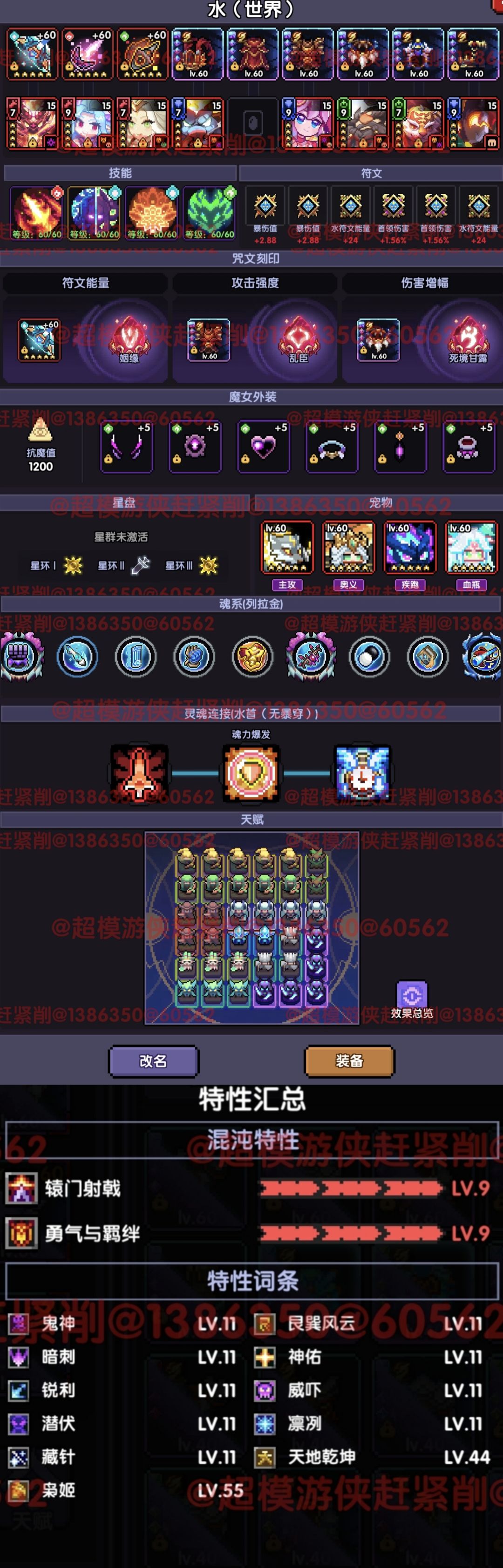 我的勇者新水游侠全面出装搭配攻略