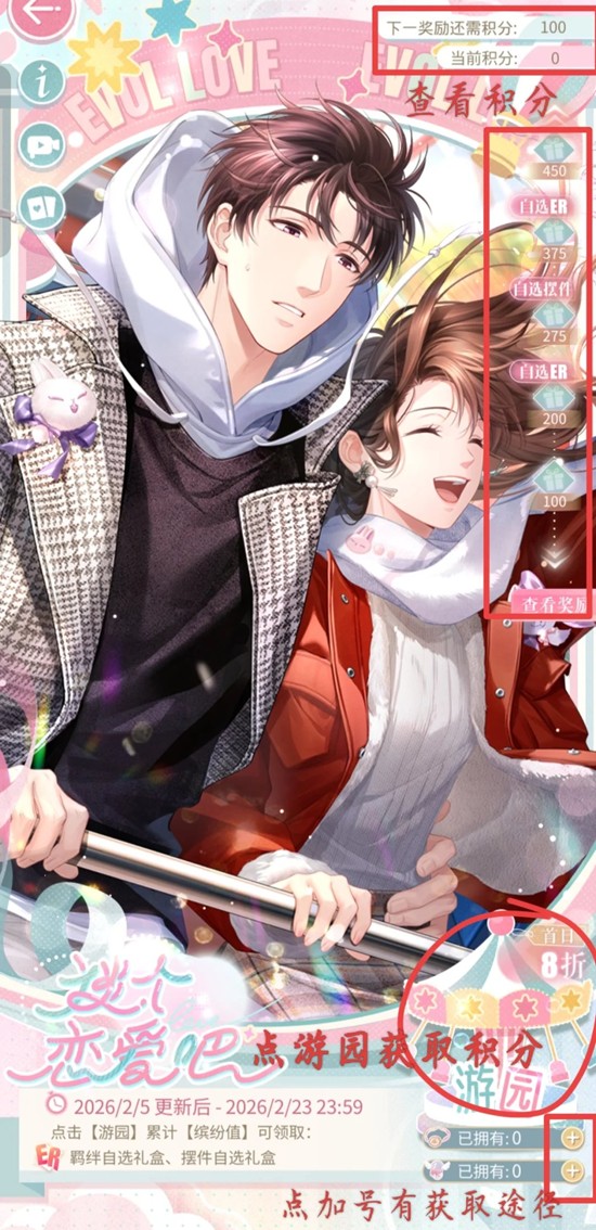 《恋与制作人》谈个恋爱吧主题ER获取攻略