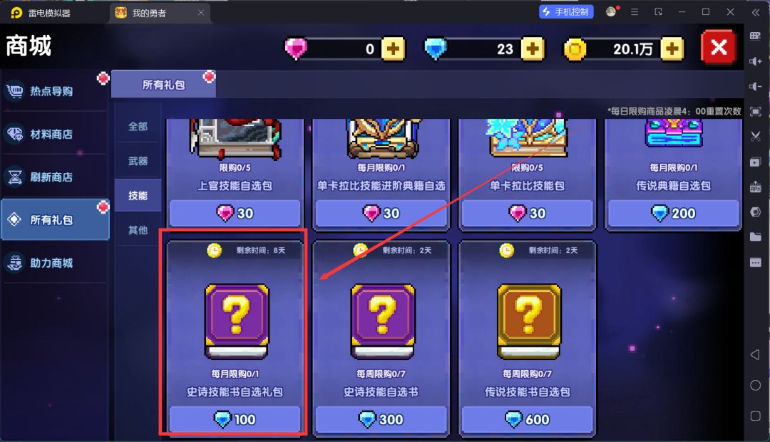 我的勇者萌新忍者保姆级开荒攻略