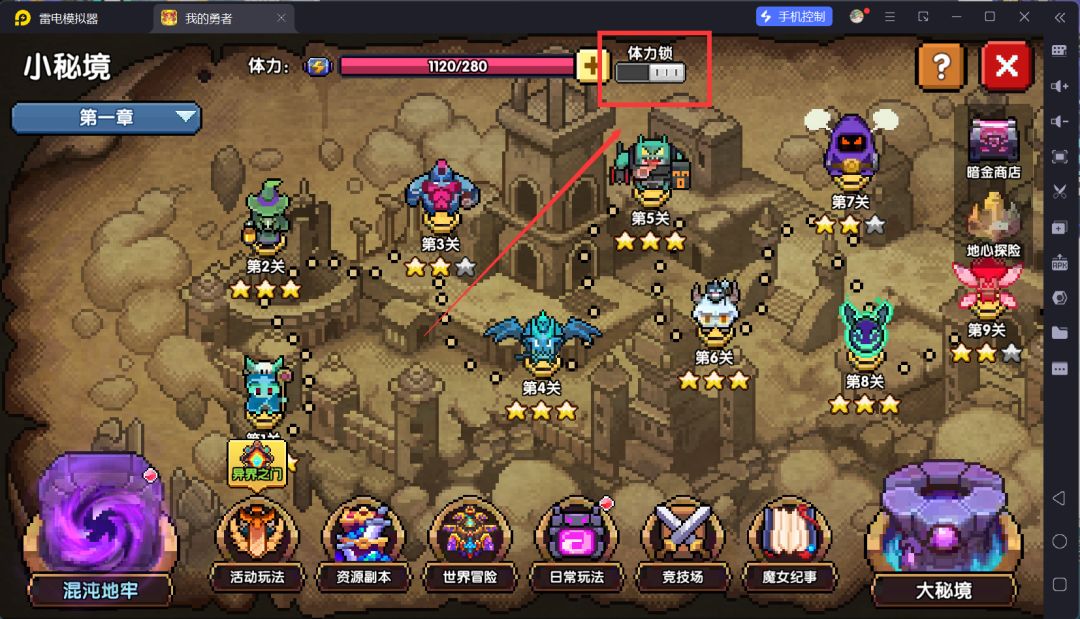 我的勇者萌新忍者保姆级开荒攻略