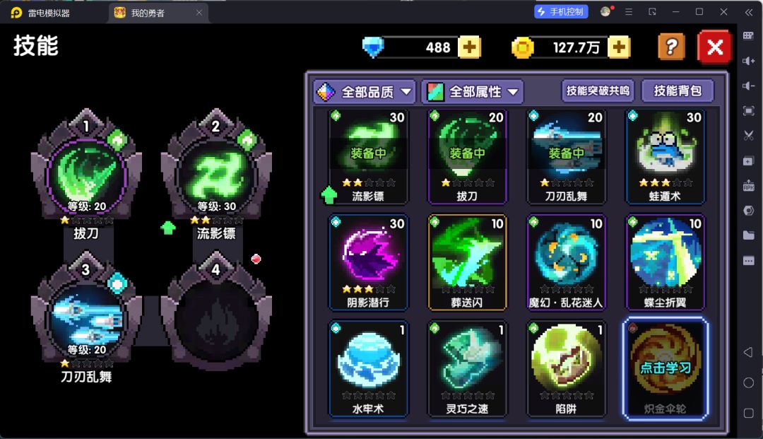 我的勇者萌新忍者保姆级开荒攻略