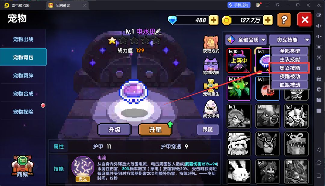 我的勇者萌新忍者保姆级开荒攻略