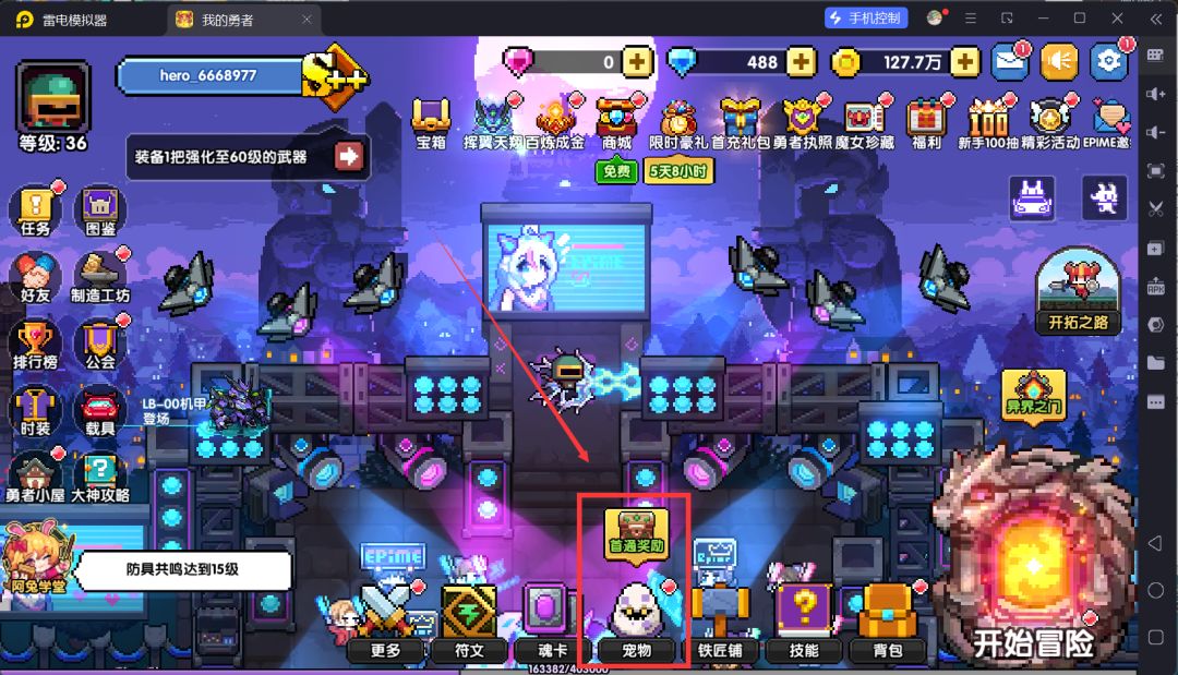 我的勇者萌新忍者保姆级开荒攻略