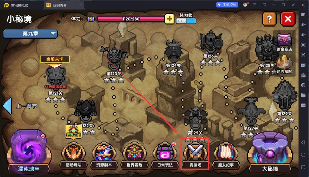 我的勇者萌新忍者保姆级开荒攻略