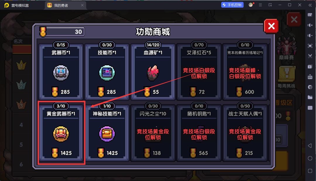 我的勇者萌新忍者保姆级开荒攻略