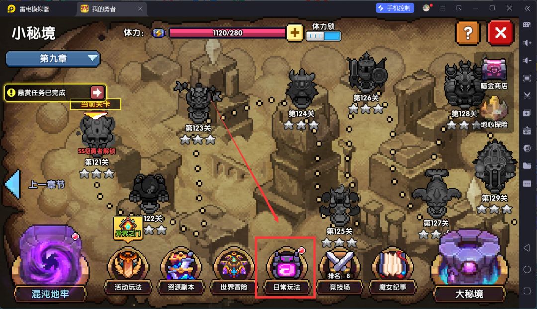 我的勇者萌新忍者保姆级开荒攻略