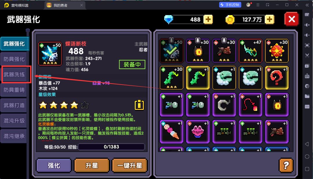 我的勇者萌新忍者保姆级开荒攻略