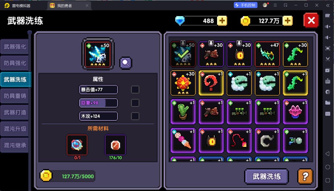 我的勇者萌新忍者保姆级开荒攻略