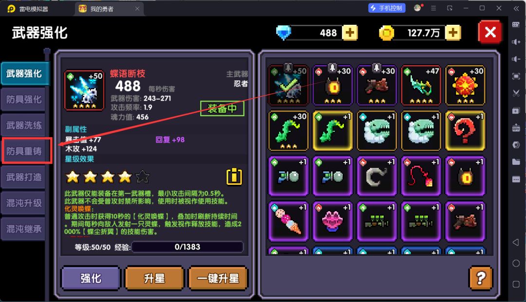 我的勇者萌新忍者保姆级开荒攻略