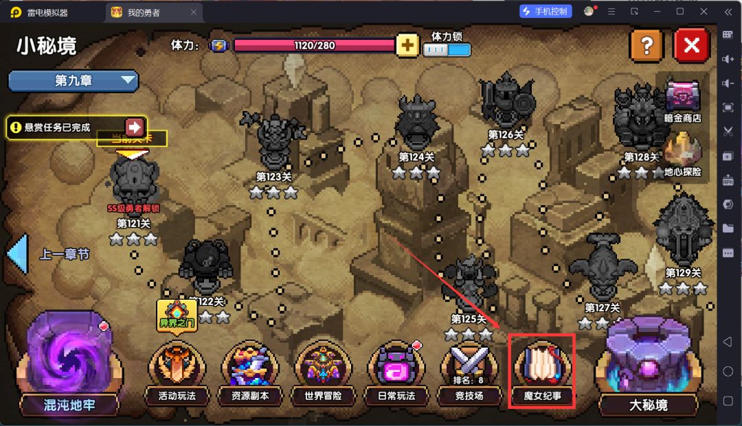 我的勇者萌新忍者保姆级开荒攻略