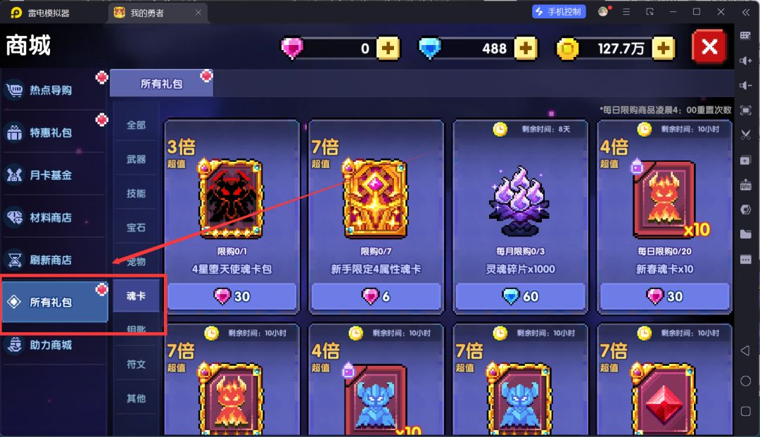 我的勇者萌新忍者保姆级开荒攻略