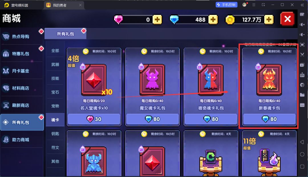 我的勇者萌新忍者保姆级开荒攻略