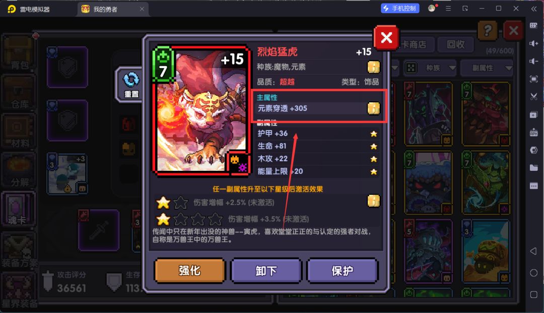 我的勇者萌新忍者保姆级开荒攻略