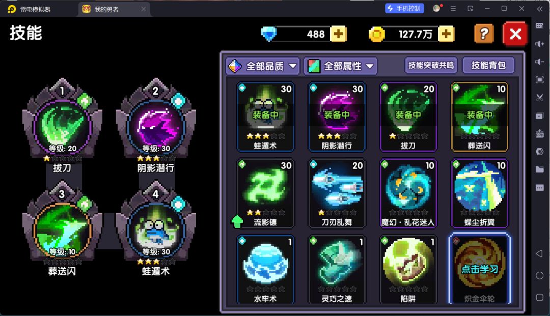 我的勇者萌新忍者保姆级开荒攻略