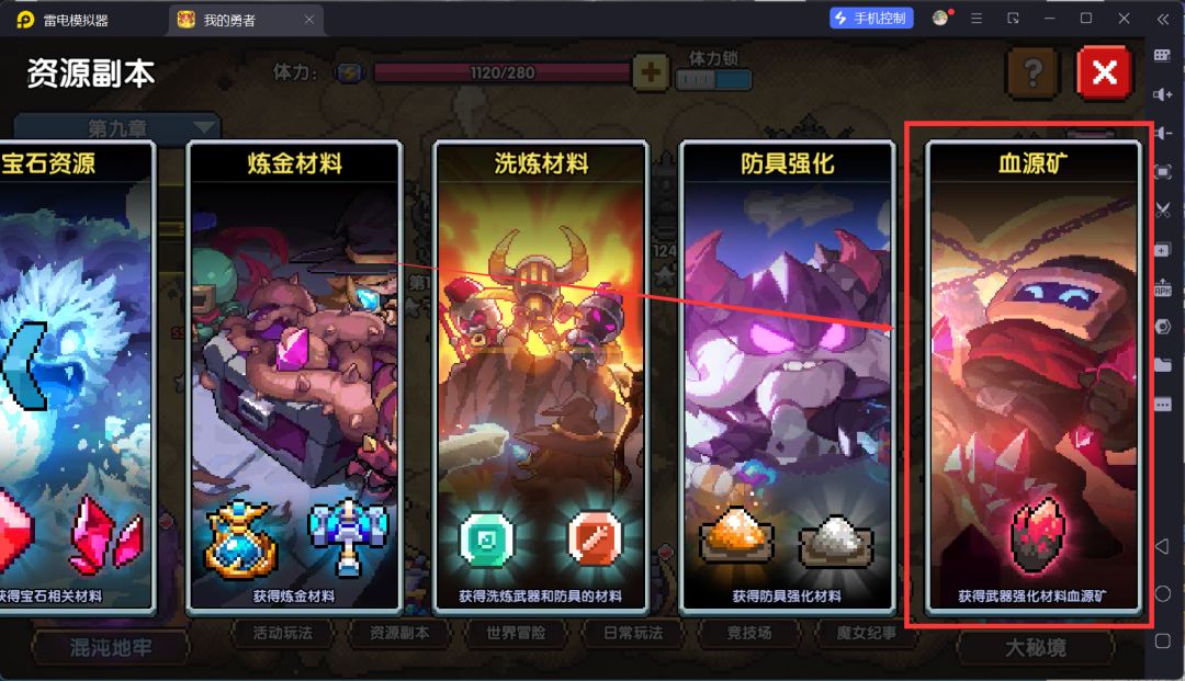 我的勇者萌新忍者保姆级开荒攻略