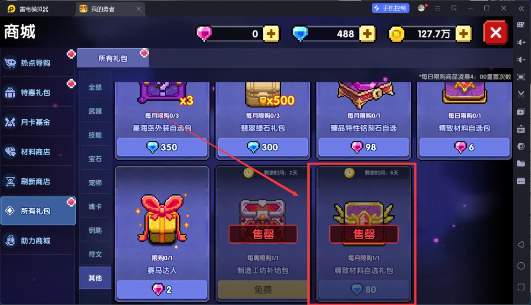 我的勇者萌新忍者保姆级开荒攻略