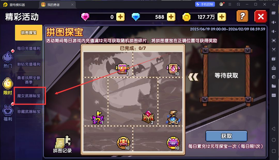 我的勇者萌新忍者保姆级开荒攻略