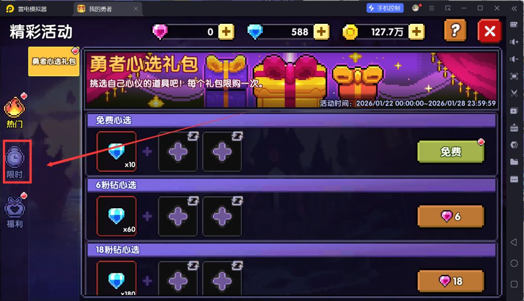 我的勇者萌新忍者保姆级开荒攻略