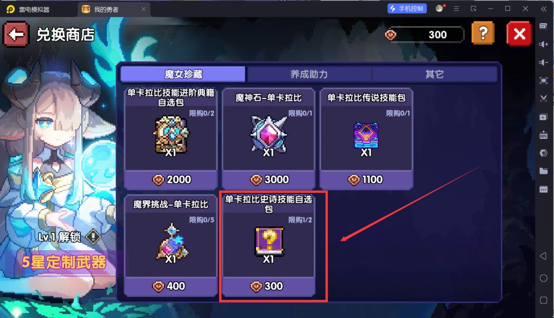 我的勇者萌新忍者保姆级开荒攻略