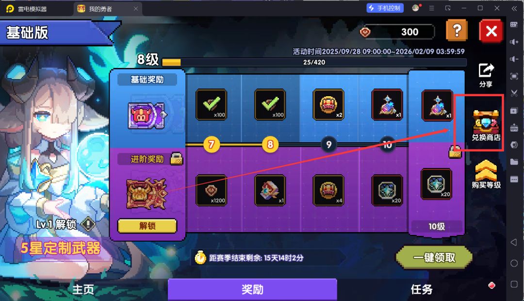 我的勇者萌新忍者保姆级开荒攻略