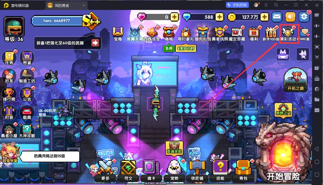 我的勇者萌新忍者保姆级开荒攻略