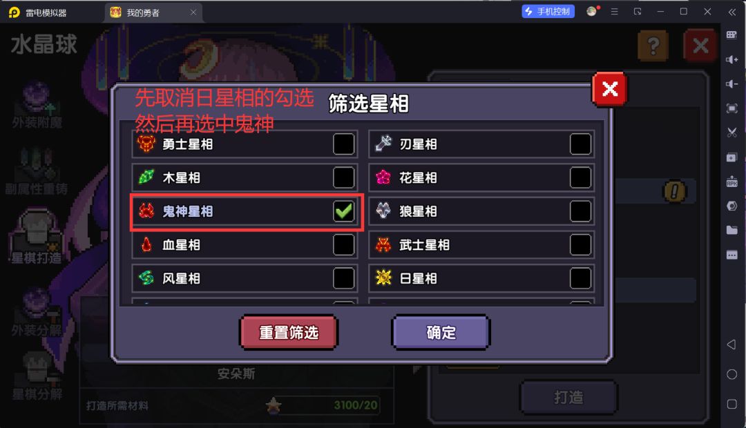 我的勇者萌新忍者保姆级开荒攻略