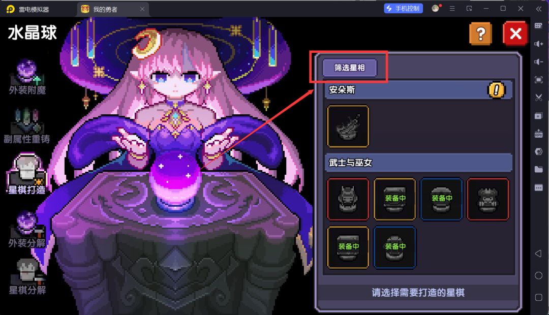 我的勇者萌新忍者保姆级开荒攻略