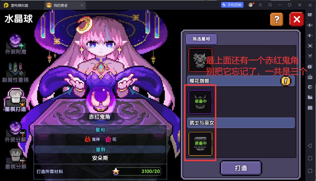 我的勇者萌新忍者保姆级开荒攻略