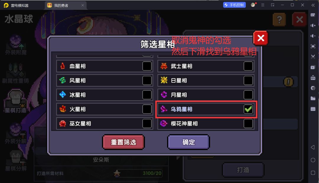 我的勇者萌新忍者保姆级开荒攻略